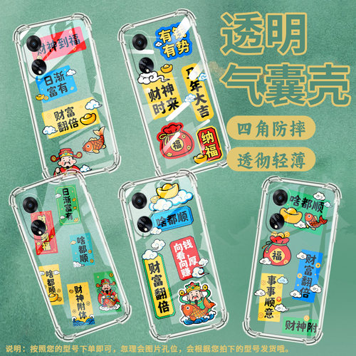 适用OPPOF11Pro手机壳OPPOF21sPro防摔0pp0F9Pro财神到福OPPOF19Pro+气囊壳OPPOFindX8高级感商务保护套
