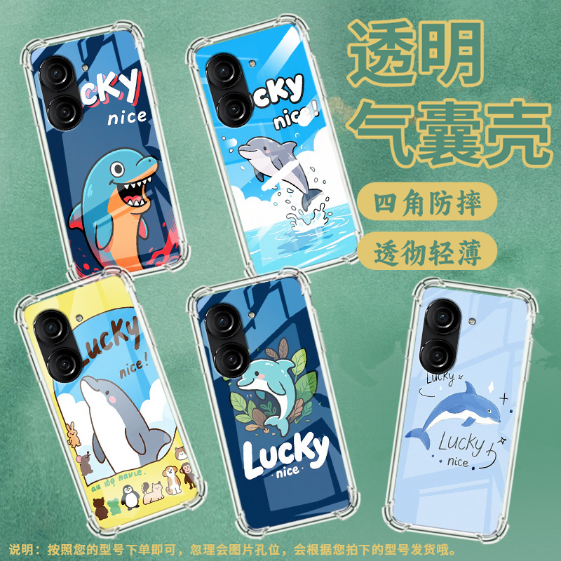适用华硕ROG游戏手机2手机壳ROG游戏手机3防摔华硕ZenFone8卡通海豚华硕Zenfone9气囊壳华硕ZenFone10保护套