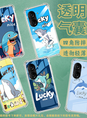 适用华硕ROG游戏手机2手机壳ROG游戏手机3防摔华硕ZenFone8卡通海豚华硕Zenfone9气囊壳华硕ZenFone10保护套