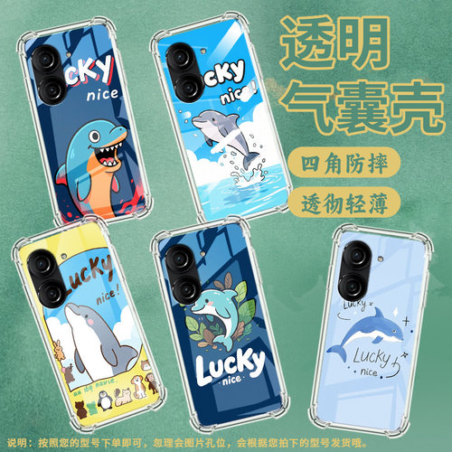 适用华硕ROG游戏手机2手机壳ROG游戏手机3防摔华硕ZenFone8卡通海豚华硕Zenfone9气囊壳华硕ZenFone10保护套