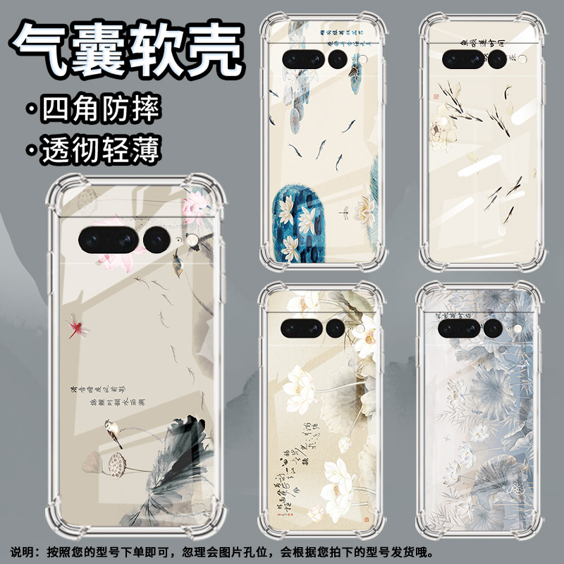 适用谷歌Pixel6Pro手机壳男女款气囊壳出水芙蓉谷歌Pixel7Pro中国风简约硅胶Google全包边商务时尚保护套