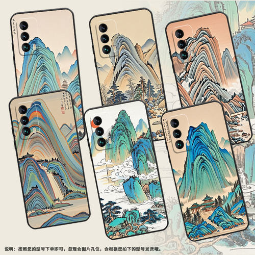 适用中兴Axon30Ultra手机壳超薄A2322防摔ZTEAxon40Pro全包边中兴Axon40Ultra中式山峰Axon30Ultra保护套