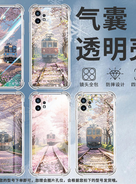 适用Nothingphone2手机壳phone1火车风景气囊壳CMFPhone1防摔NothingPhone2APlus高级感Phone2A保护套