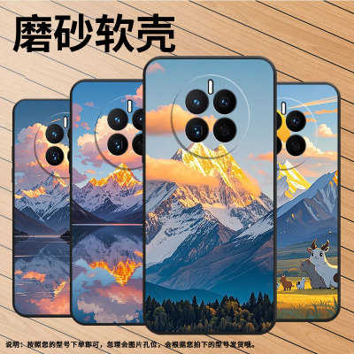 适用华为Mate60手机壳mate10耐磨MHA-L29轻薄HUAWEImate20保护套mate30森林雪山CET-AL00全包mate70软壳