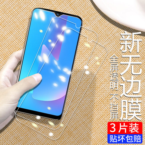 vivo抗蓝光防摔无白边刚化手机膜