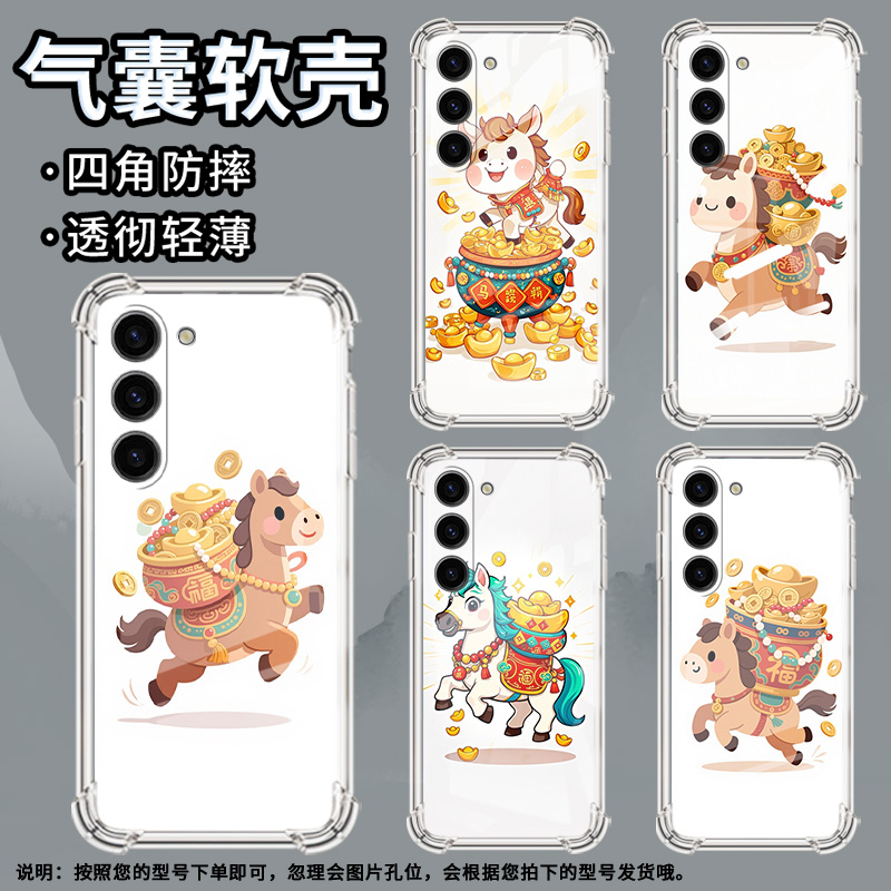 适用三星Note10Lite手机壳三星S10Lite潮流三星S10e男女款三星S20FE气囊壳三星S21Q版小马全包边保护套