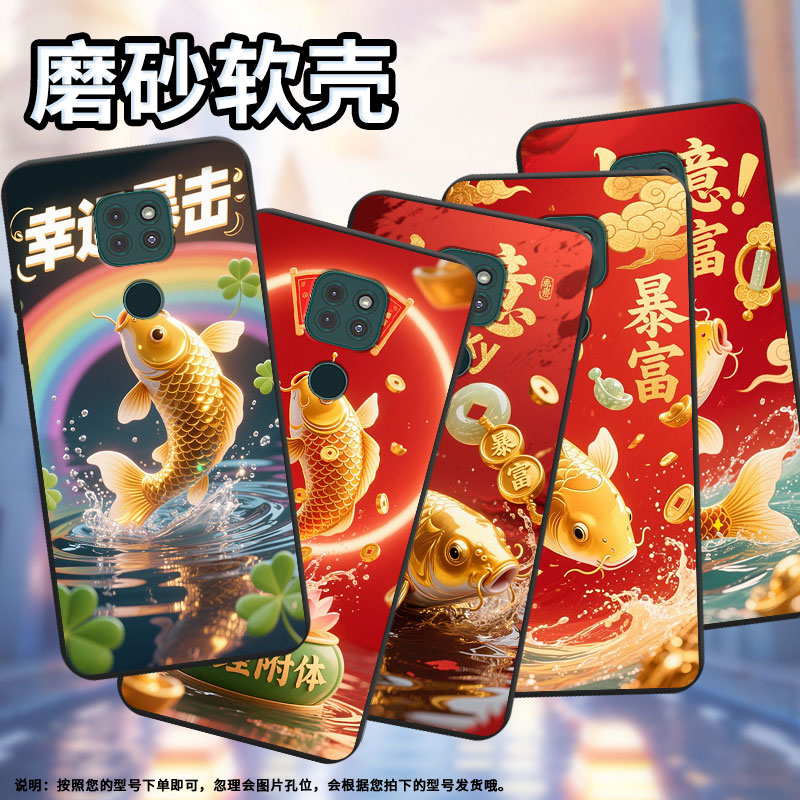 适用MOTOG9手机壳锦鲤全包边G9Play防摔磨砂壳MOTOG9Plus商务G9Power时尚MotorolaE40中国风保护套