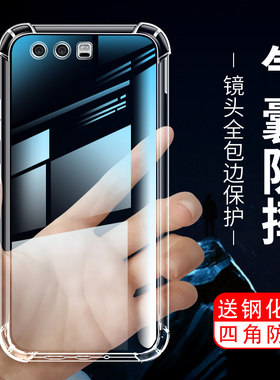 适用华为P9保护套P9plus手机壳P10钢化膜P10plus全包气囊壳VTR-AL00个性VIE-AL10防摔EVA-AL00新款液态硅胶壳