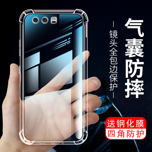 四角加厚气囊防摔软壳送全屏钢化膜和指环扣