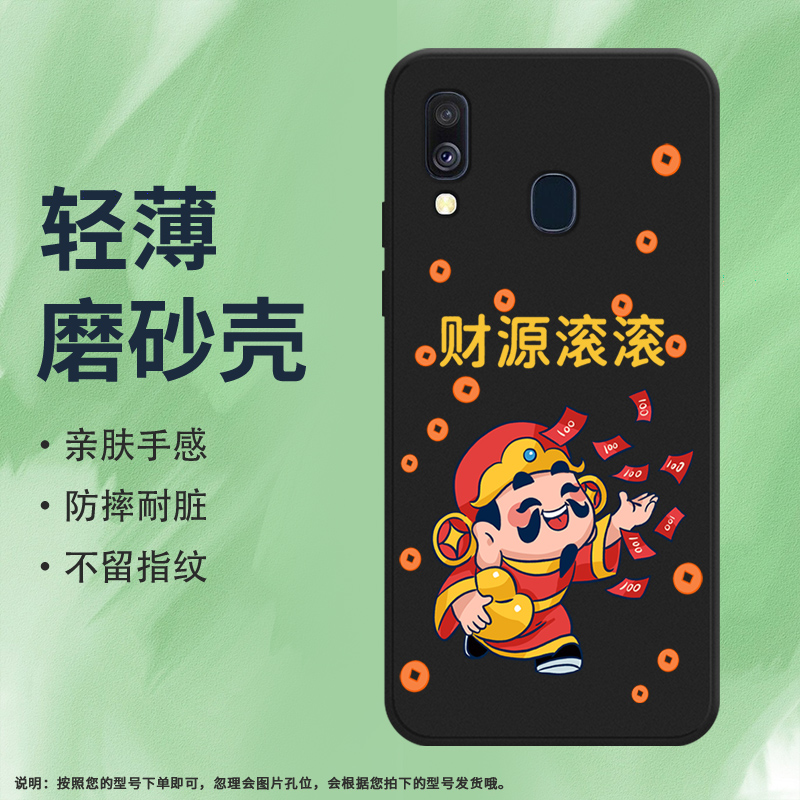 Samsung三星三星A40硅胶ins风商