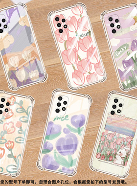 适用三星A02手机壳三星A02S高级感三星A03Core气囊壳三星A04Core郁金香三星A04全包边时尚保男女款护套