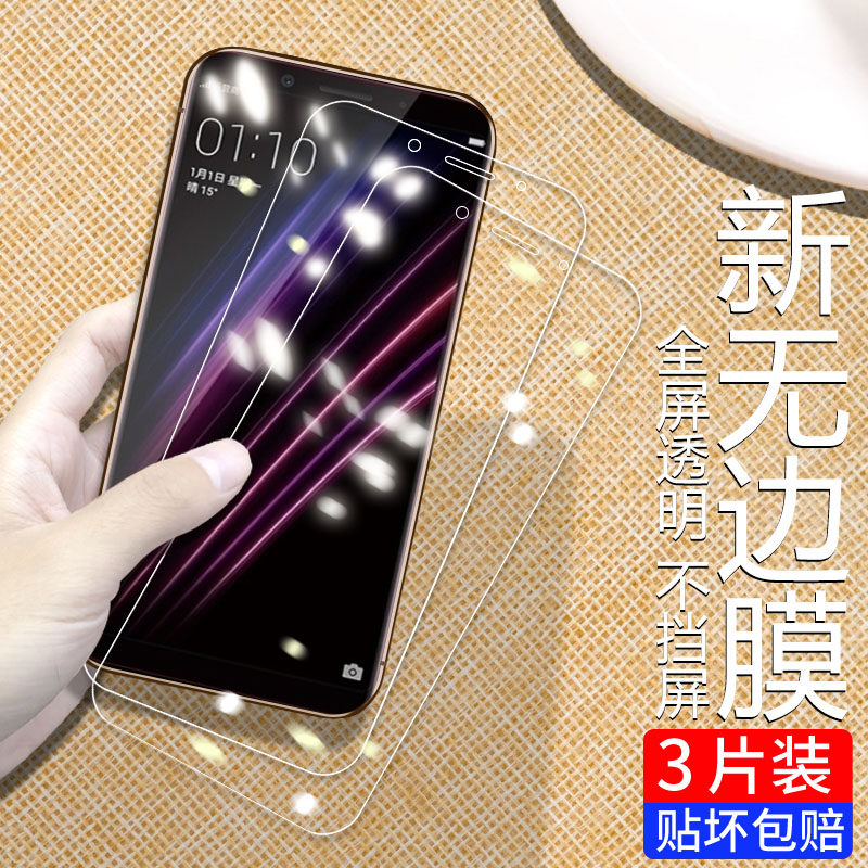 无白边刚化防指纹高清手机贴膜