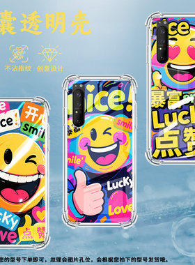 适用索尼Xperia1II手机壳Xperia1III全包边SonyXperia1IV防摔Xperia5气囊壳Xperia5II搞笑表情潮流保护套