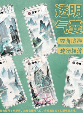 适用华硕ROG5手机壳ROGPhone7Ultimate水彩桂林ROGPhone5Pro气囊壳ROG游戏手机9Pro全包边Zenfone7男女款保护