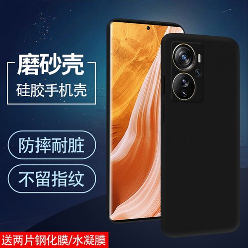 中兴Axon40Pro硅胶简约