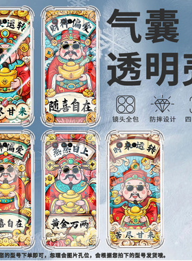 适用华硕ROG5手机壳ROGPhone7Ultimate苦尽甘来ROGPhone5Pro气囊壳ROG游戏手机9Pro全包边Zenfone7男女款保护