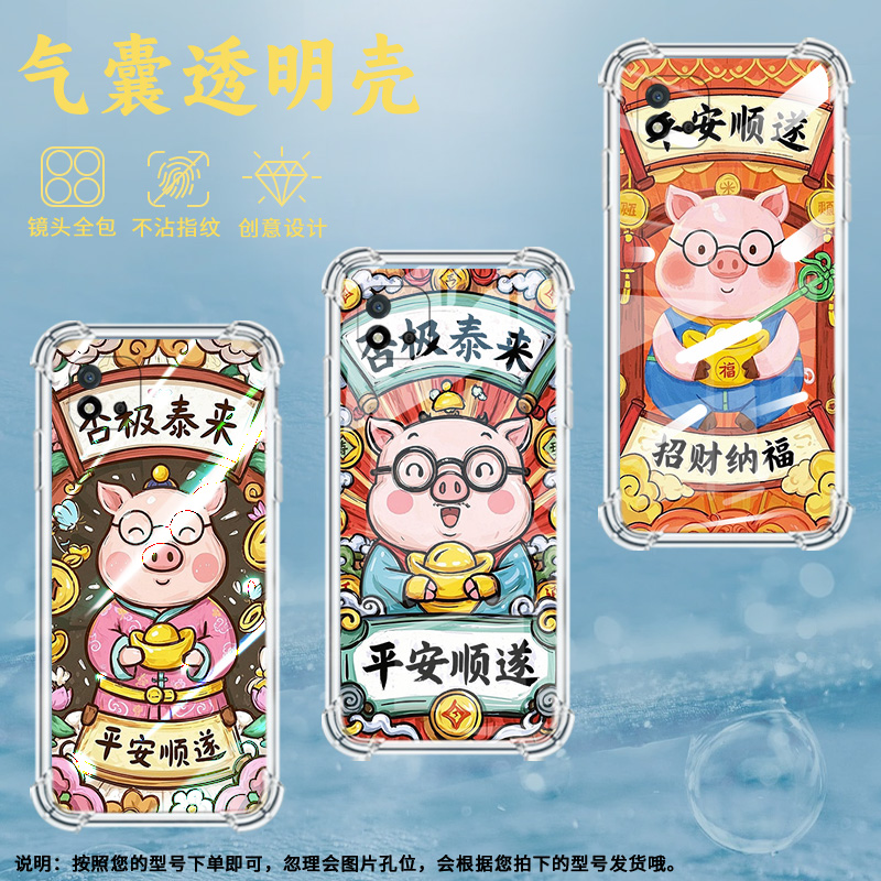 适用Realme真我C1手机壳RealmeC11男女款平安顺遂真我C12气囊壳RealmeC20全包边真我C20A防摔时尚保护套