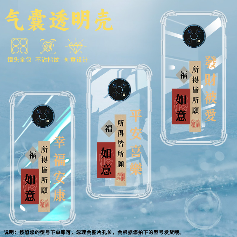 适用诺基亚G50气囊壳5G手机壳Nokia保护壳高级感透明趣味时尚如意防滑文字硅胶喜庆撞色四角防摔卡通情侣款