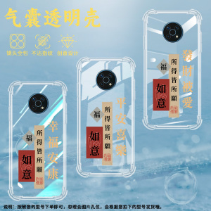 适用诺基亚G50气囊壳5G手机壳Nokia保护壳高级感透明趣味时尚如意防滑文字硅胶喜庆撞色四角防摔卡通情侣款