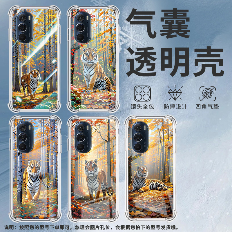 适用摩托罗拉S50手机壳EdgeS老虎摩托罗拉Edge30Pro气囊壳MotorolaEdge50neo防摔EdgeSPro硅胶保护套