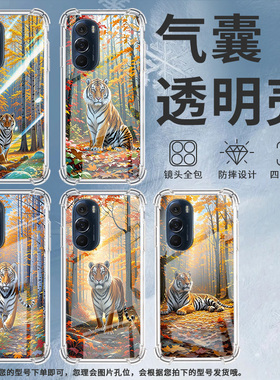 适用摩托罗拉S50手机壳EdgeS老虎摩托罗拉Edge30Pro气囊壳MotorolaEdge50neo防摔EdgeSPro硅胶保护套