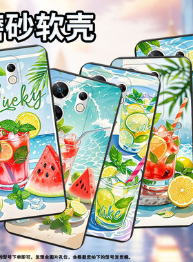 适用传音InfinixZero40手机壳Zero30高级感夏天冰饮磨砂壳潮流InfinixZeroUltra全包边X6860中国风保护套