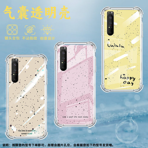 适用索尼Xperia1II手机壳Xperia1III全包边SonyXperia1IV防摔Xperia5气囊壳Xperia5II桃粉泼墨潮流保护套