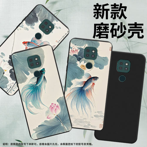 适用MOTOG9Power手机壳全包G9Play磨砂壳斗鱼荷花摩托罗拉G9Plus商务E7Plus时尚MotorolaE40中国风保护套