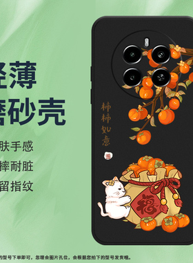 适用RealmeNarzo70手机壳Narzo70Pro磨砂保护套5G全包边防摔柿柿如意创意牡丹真我栀子花商务商务耐磨软壳*