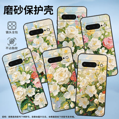 适用谷歌PixeL6Pro手机壳GLUOG全包GooglePixel7Pro保护套GP4BC红茉莉花PixeL6Pro不掉色高级简约磨砂壳