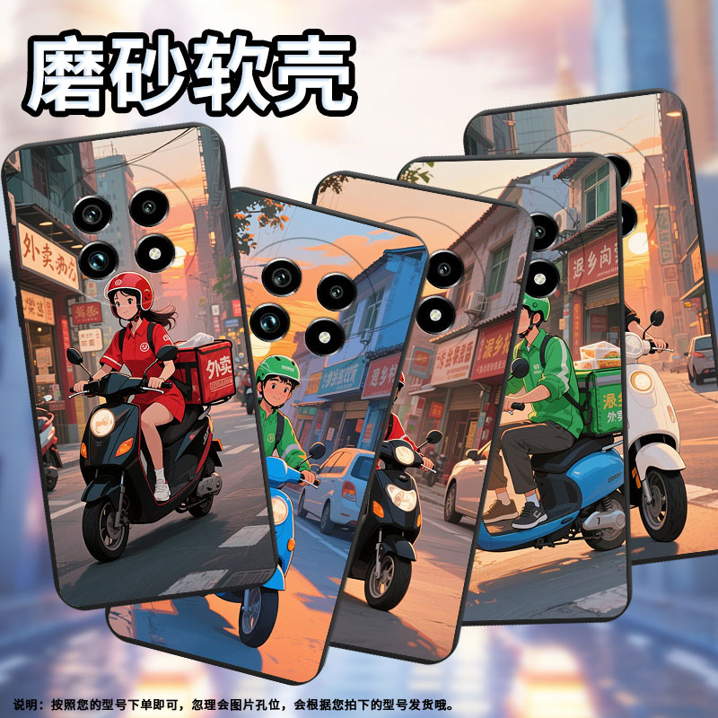 适用Realme14手机壳外卖员商务时尚真我14x磨砂壳Realme14ProLite高级感真我13Pro+全包边防摔保护套