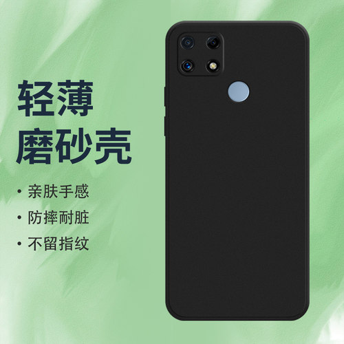 Realme手机RealmeC25硅胶ins风商