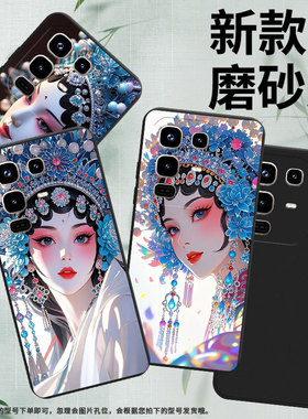 适用传音InfinixNote50Pro手机壳商务Note50男女款京剧花旦InfinixNote50Pro+磨砂壳Note50s中国风保护套