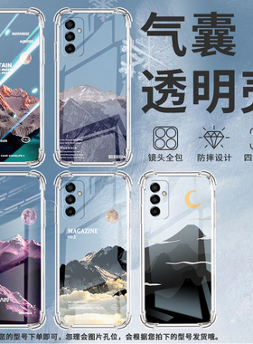 适用三星F02S手机壳三星F41防摔三星F12日照雪山三星F54气囊壳三星F15高级感全包边商务时尚硅胶保护套