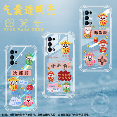适用OPPOFindX3Lite气囊壳FindX5Lite手机壳CPH2145保护壳啥都顺简约情侣款福袋百事从欢功德四角防摔潮流