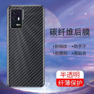 适用中兴Axon50Ultra手机后膜抗指纹ZTE薄后盖贴膜中兴Axon30Pro软碳纤维防手汗半透明防刮花防摔爆背膜