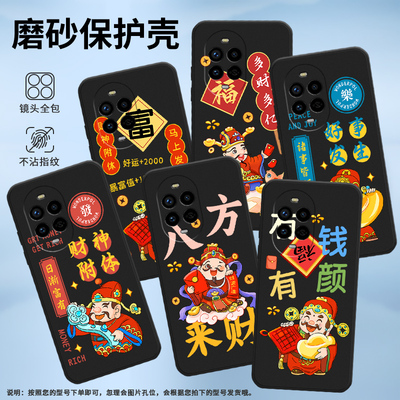 适用华为nova13Pro手机壳Huawei保护壳5G全包边nova13Pro磨砂壳情侣款多财多亿RICH发个性好运福喜笑颜开的