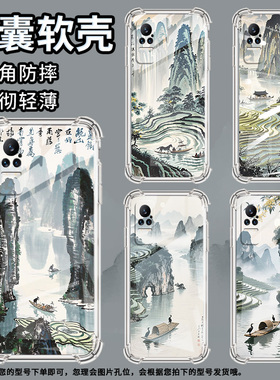适用小米Civi1S手机壳小米PocoX7水墨桂林小米Note10Lite全包边小米Note10气囊壳小米Civi4Pro硅胶保护套