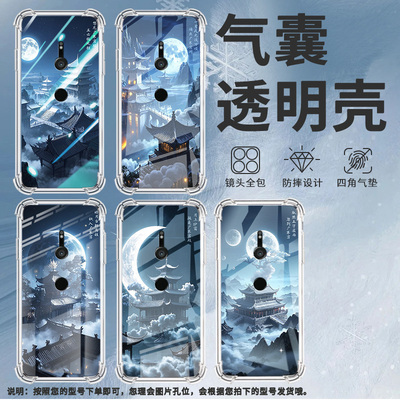 适用索尼XperiaXZ3手机壳全包边广寒宫气囊壳中国风防摔Sony硅胶高级感时尚索尼XperiaXZ3简约保护套