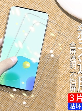 适用中兴天机Axon30s5G钢化膜Axon204G/5G手机膜Axon20至尊版保护贴膜中兴天机Axon11SE5G耐磨不碎边手机膜