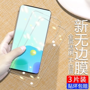 适用中兴天机Axon30s5G钢化膜Axon204G/5G手机膜Axon20至尊版保护贴膜中兴天机Axon11SE5G耐磨不碎边手机膜