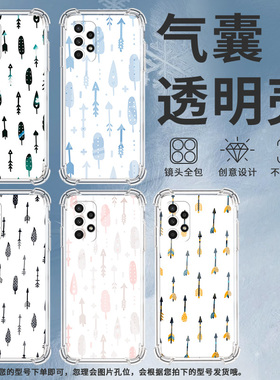 适用三星A02S手机壳三星A13高级感三星A04Core气囊壳三星A14全屏箭矢三星A04s全包边时尚保男女款护套