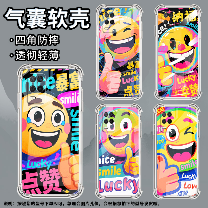 适用Realme真我Q2手机壳真我Q5防摔搞怪表情RealmeQ3气囊壳真我Q5x高级感RealmeQ3i全包边硅胶保护套