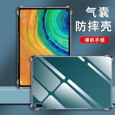 胶MatePadPro11全包边