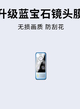 适用vivoY51镜头膜vivoY51A2021海外防刮花2020海外版全包vivoY51s防摔手机贴膜防摔爆摄像头膜钢化保护膜