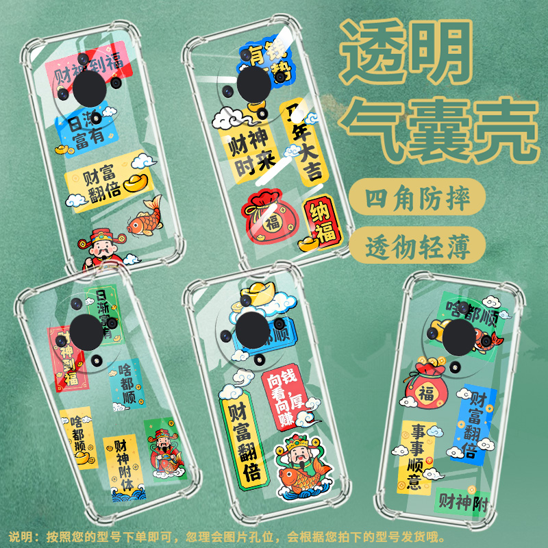 适用荣耀X9C手机壳HonorX9A防摔荣耀V40轻奢版事事顺意荣耀X50GT气囊壳荣耀X60Pro硅胶全包中国风保护套