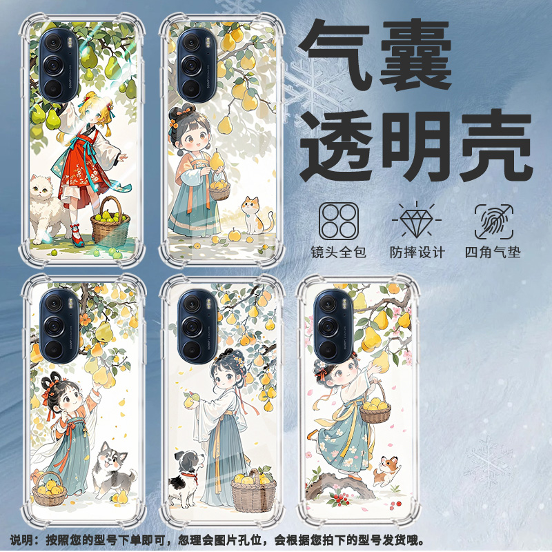 适用摩托罗拉S50手机壳EdgeS摘梨女孩摩托罗拉Edge30Pro气囊壳MotorolaEdge50neo防摔EdgeSPro硅胶保护套