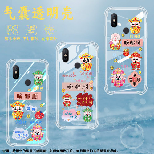 适用小米A2气囊壳A3手机壳MIPlay保护壳M1901F9E啥都顺红包撞色好运锦鲤幸运文字步步高升八方来财高级感