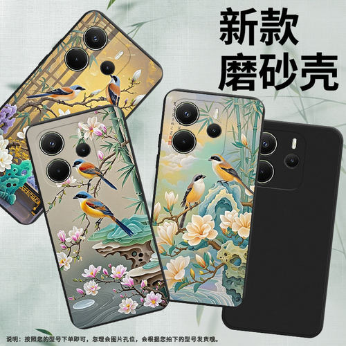 适用红米note14手机壳高级感全包边Turbo4Pro哈利波特版伯乐鸟磨砂壳Redminote14Pro+时尚小米保护套
