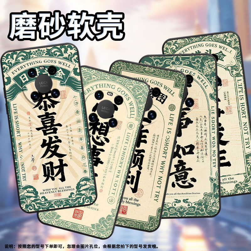 适用华为Mate30Pro手机壳LYA-L29全包边心想事成mate40E耐磨Mate40Pro+保护套华为Mate70RSALN-AL00软壳